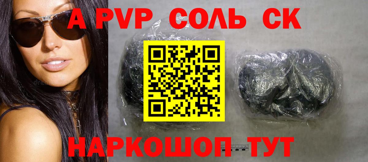 Alpha-PVP СК КРИС Топки