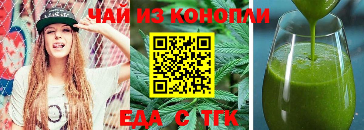 Cannafood конопля  Вход с VPN  Топки 