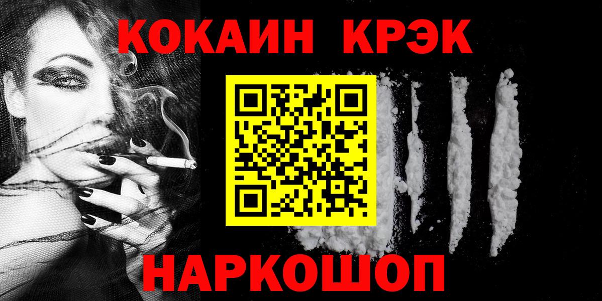 COCAIN Fish Scale  где можно купить наркотик  Топки  Cocaine Columbia  Вход с VPN 