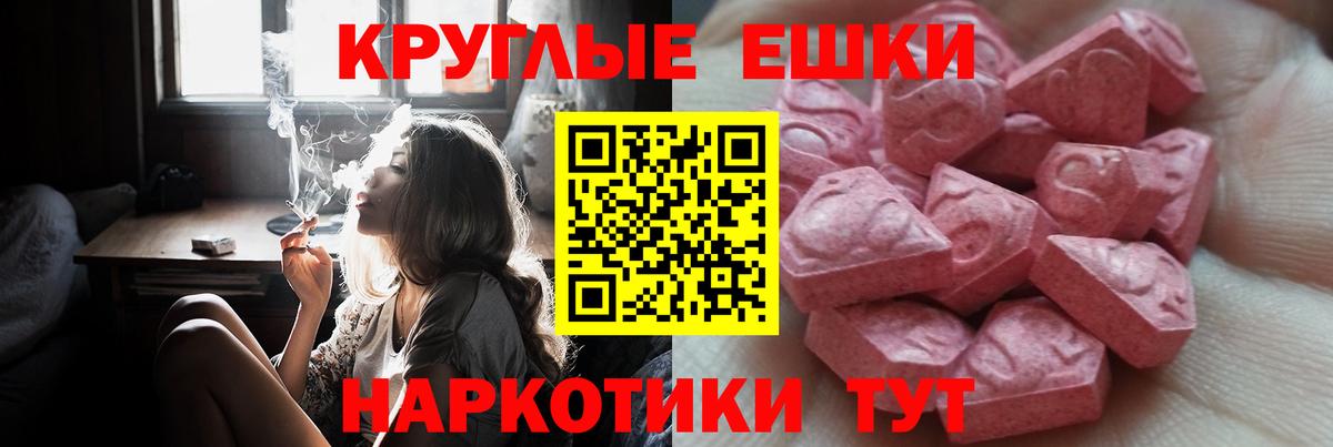 Топки  Ecstasy  Ecstasy XTC  Вход с VPN  Экстази диски 