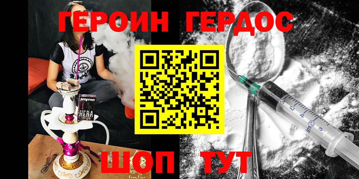 Топки  Героин  Вход с VPN  ГЕРОИН Афган 