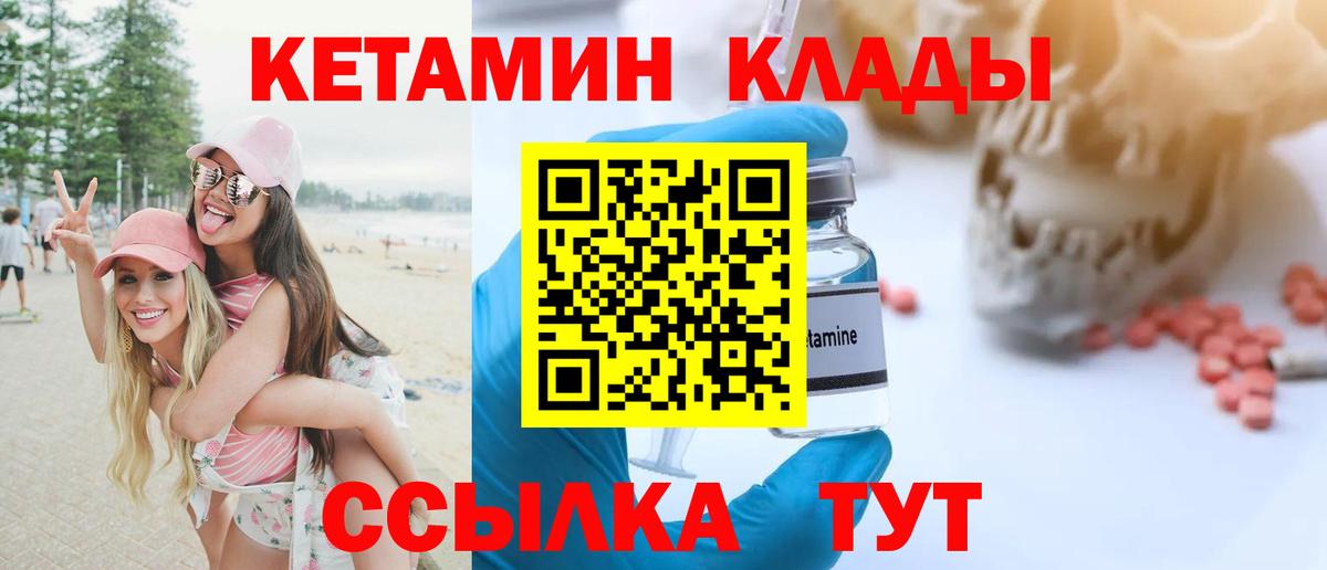 Кетамин ketamine  Вход с VPN  Топки 