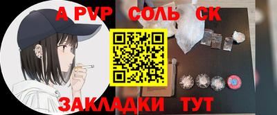 кристаллы Ливны