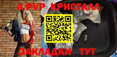 кристаллы Ливны