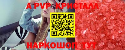 кристаллы Ливны