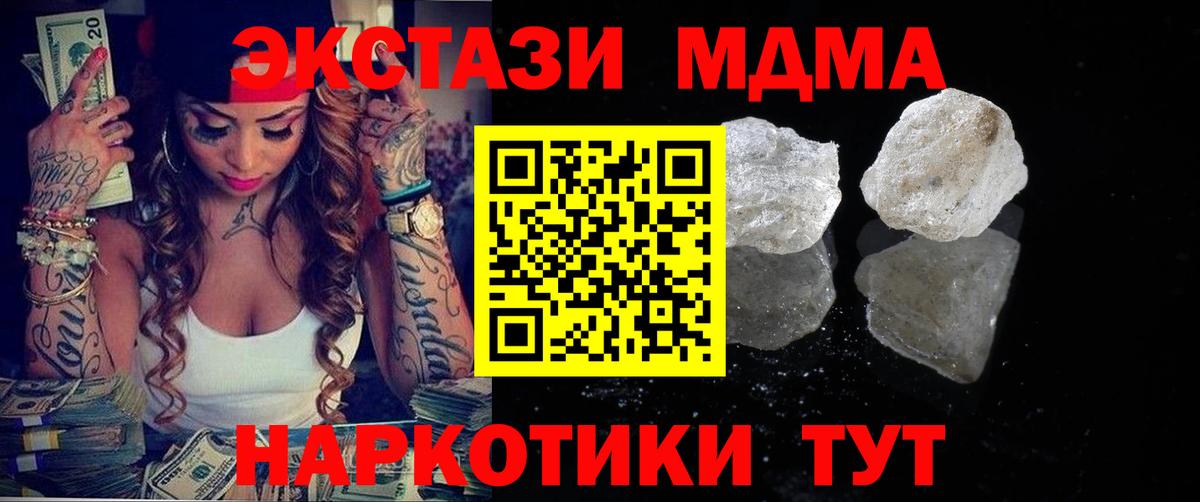МДМА VHQ  MDMA  Топки  Вход с VPN  MDMA молли 