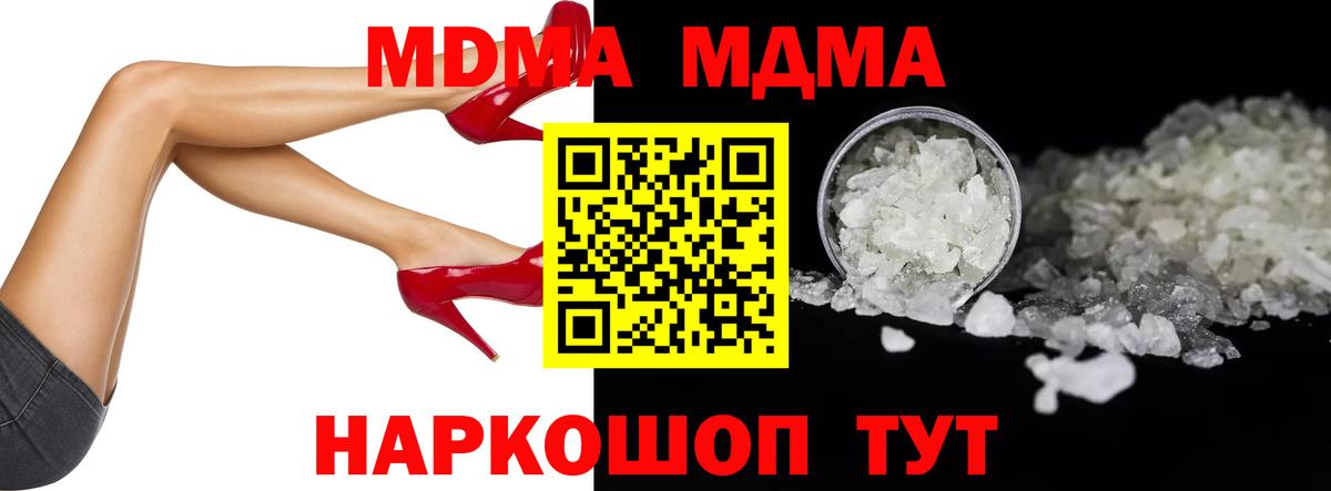 MDMA crystal Топки