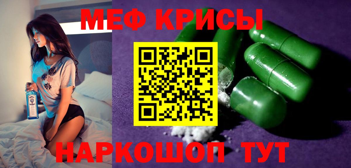 Меф мяу мяу  Вход с VPN  где можно купить наркотик  Топки  Меф VHQ  МЕФ 