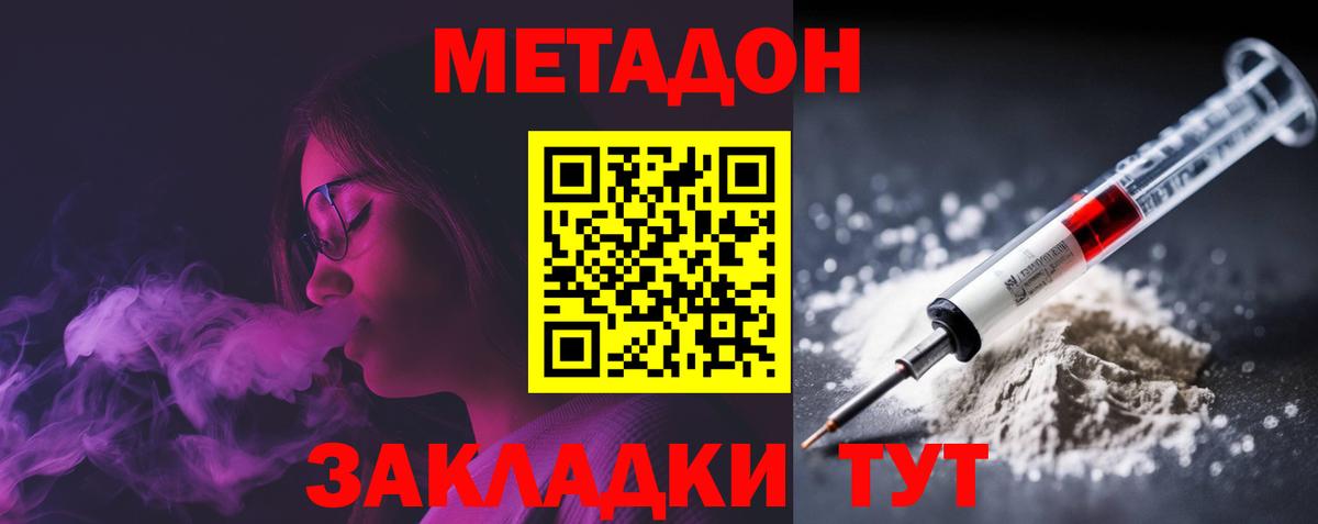 Метадон methadone  МЕТАДОН белоснежный  MEGA ССЫЛКА  Вход с VPN  Топки 