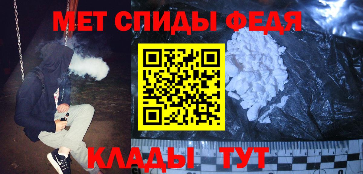 Метамфетамин пудра  Вход с VPN  Топки 